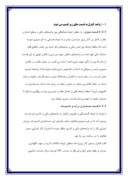 گزارش کار آموزی شرکت توزیع نیروی برق شهرستان مشهد صفحه 8 