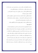 گزارش کار آموزی شرکت توزیع نیروی برق شهرستان مشهد صفحه 9 