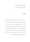 کار آموزی در دفتر IT سازمان مرکزی تعاون روستایی ایران صفحه 7 