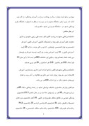 گزارش کار آموزی دانشکده پزشکی مشهد صفحه 2 