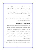 گزارش کار آموزی دانشکده پزشکی مشهد صفحه 5 