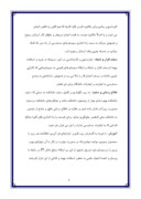 گزارش کار آموزی دانشکده پزشکی مشهد صفحه 6 