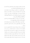 گزارش کارآموزی شرکت طرح توسعه نیشکر و صنایع جانبی واحد فارابی صفحه 7 