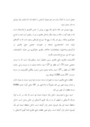 گزارش کارآموزی شرکت طرح توسعه نیشکر و صنایع جانبی واحد فارابی صفحه 9 
