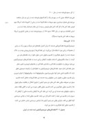 دانلود مقاله کار آموزی در دفتر IT سازمان مرکزی تعاون روستایی ایران صفحه 4 