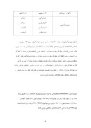 دانلود مقاله کار آموزی در دفتر IT سازمان مرکزی تعاون روستایی ایران صفحه 5 