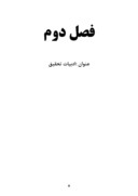 دانلود مقاله کار آموزی در دفتر IT سازمان مرکزی تعاون روستایی ایران صفحه 8 