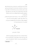 دانلود مقاله کار آموزی در دفتر IT سازمان مرکزی تعاون روستایی ایران صفحه 9 