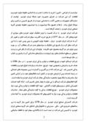 کارآموزی شرکت ایران خودرو صفحه 3 