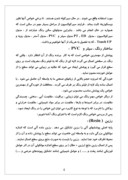 کارآموزی شرکت ایران خودرو صفحه 5 