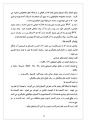 کارآموزی شرکت ایران خودرو صفحه 7 