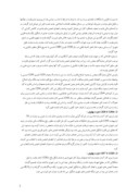 دانلود مقاله درآمد شهرداری صفحه 2 