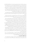 دانلود مقاله درآمد شهرداری صفحه 3 