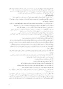 دانلود مقاله درآمد شهرداری صفحه 4 
