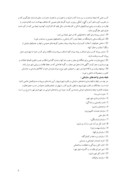 دانلود مقاله درآمد شهرداری صفحه 5 