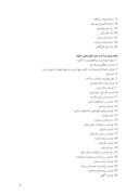 دانلود مقاله درآمد شهرداری صفحه 6 