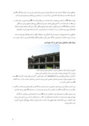 دانلود مقاله درآمد شهرداری صفحه 9 