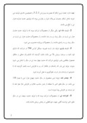 گزارشی در مورد شرکت کشت و صنعت شهید بهشتی صفحه 2 