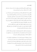 گزارش کارآموزی مرکز خدمات جهاد کشاورزی دشمن زیاری ممسنی صفحه 8 