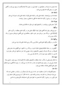 گزارش کار اموزی کاجهای مناسب کشت در استان تهران صفحه 3 