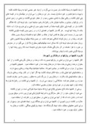 گزارش کار اموزی کاجهای مناسب کشت در استان تهران صفحه 5 