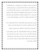 گزارش کارآموزی مرکز مخابرات دیجیتال سلمان صفحه 3 
