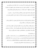 گزارش کارآموزی مرکز مخابرات دیجیتال سلمان صفحه 5 