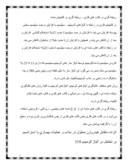 گزارش کارآموزی مرکز مخابرات دیجیتال سلمان صفحه 7 
