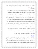 گزارش کارآموزی مرکز مخابرات دیجیتال سلمان صفحه 8 