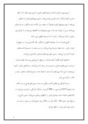 دانلود مقاله عوامل بیماری زا و بیماریهای مهم گیاهی در ایران صفحه 5 