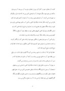 کاراموزی نگاهی بر مدیریت در شرکتهای مهندسی آب و فاضلاب ایران صفحه 4 