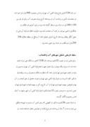 کاراموزی نگاهی بر مدیریت در شرکتهای مهندسی آب و فاضلاب ایران صفحه 6 