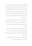 کاراموزی نگاهی بر مدیریت در شرکتهای مهندسی آب و فاضلاب ایران صفحه 7 