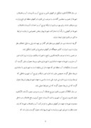 کاراموزی نگاهی بر مدیریت در شرکتهای مهندسی آب و فاضلاب ایران صفحه 8 