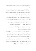 کاراموزی نگاهی بر مدیریت در شرکتهای مهندسی آب و فاضلاب ایران صفحه 9 