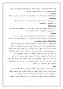 دانلود مقاله تولید پسته در ایران صفحه 4 