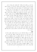 دانلود مقاله تولید پسته در ایران صفحه 6 