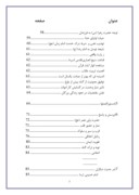 مقاله در مورد ایت الله بهجت صفحه 3 