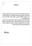 گزارش کارآموزی کامپیوتر اداره منابع طبیعی و آبخیزداری استان گلستان صفحه 2 