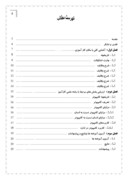 گزارش کارآموزی کامپیوتر اداره منابع طبیعی و آبخیزداری استان گلستان صفحه 3 
