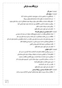 گزارش کارآموزی کامپیوتر اداره منابع طبیعی و آبخیزداری استان گلستان صفحه 7 