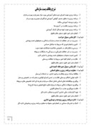 گزارش کارآموزی کامپیوتر اداره منابع طبیعی و آبخیزداری استان گلستان صفحه 8 