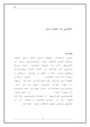 تحقیق در مورد اشنایی با حضرت زهرا صفحه 1 