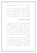 تحقیق در مورد اشنایی با حضرت زهرا صفحه 3 