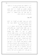 تحقیق در مورد اشنایی با حضرت زهرا صفحه 4 