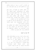 تحقیق در مورد اشنایی با حضرت زهرا صفحه 5 