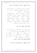 تحقیق در مورد اشنایی با حضرت زهرا صفحه 8 