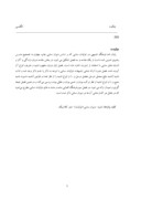 دانلود مقاله فرهنگ تشبیهی در غزلیات سنایی صفحه 5 