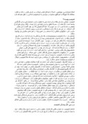 تحقیق در مورد حقوق زنان در جامعه اسلامی صفحه 3 