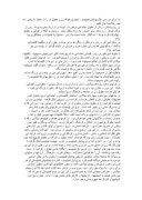 تحقیق در مورد حقوق زنان در جامعه اسلامی صفحه 4 